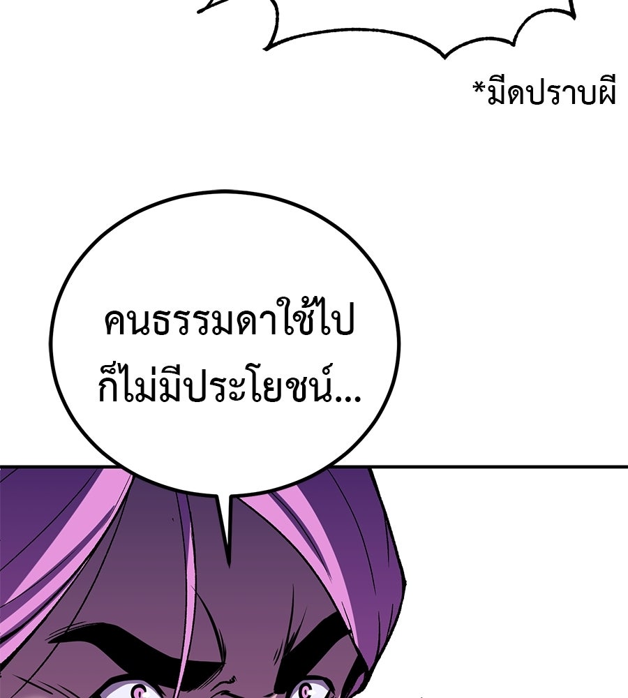 เรียกฉันว่าพระเจ้า - หน้า 98