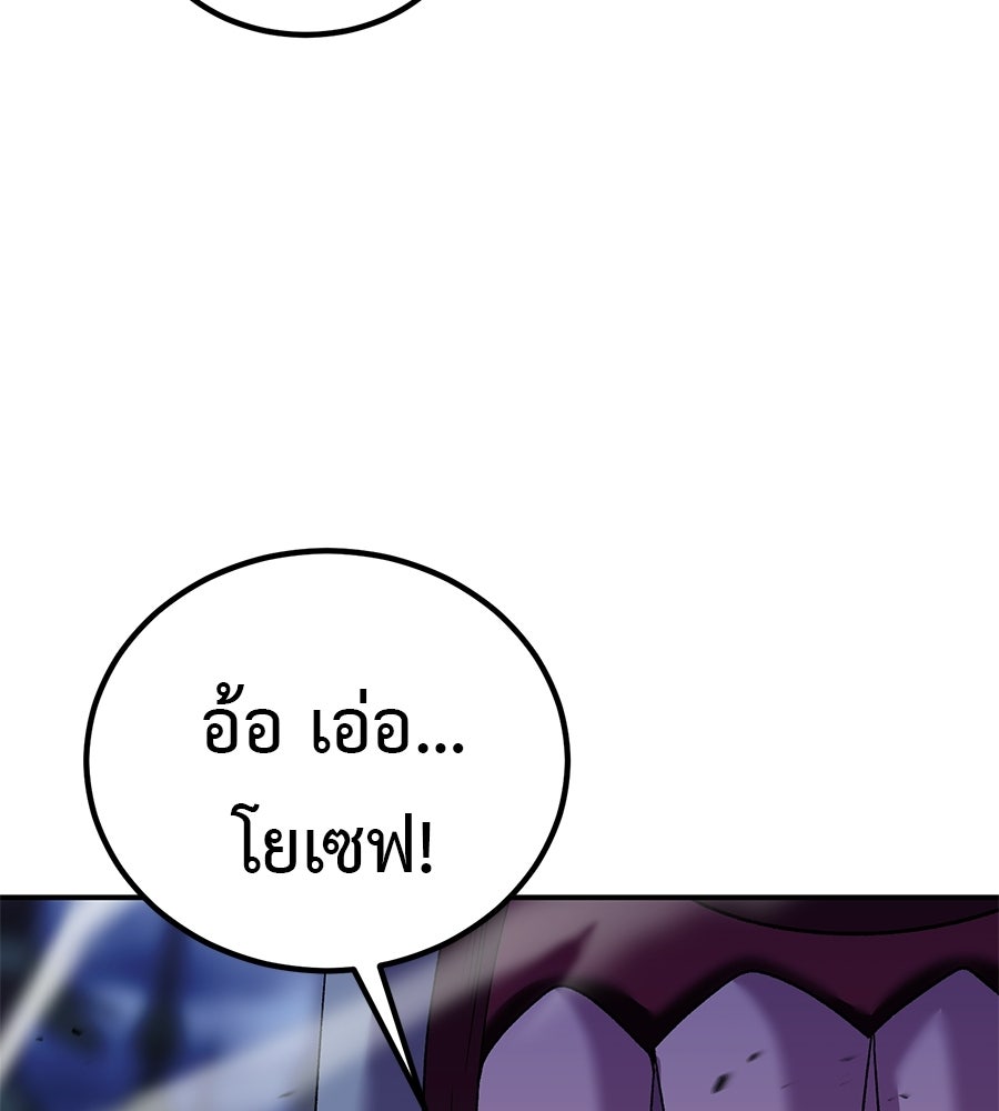 เรียกฉันว่าพระเจ้า - หน้า 151