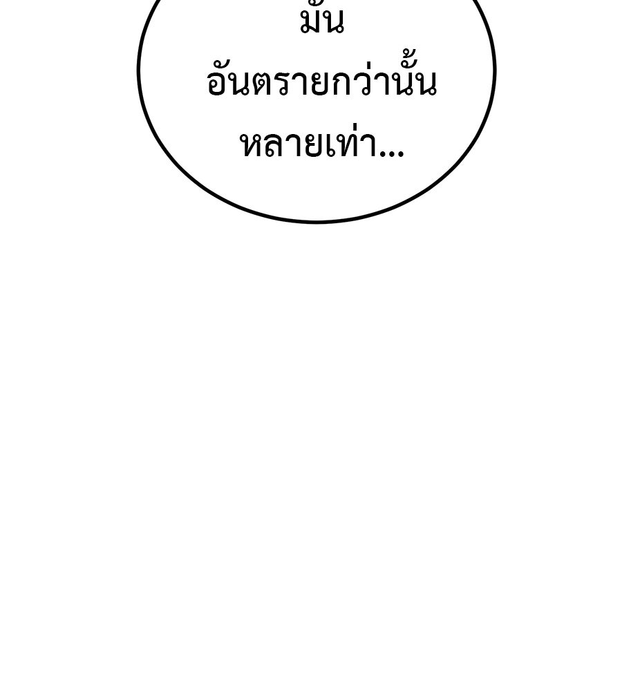 เรียกฉันว่าพระเจ้า - หน้า 22