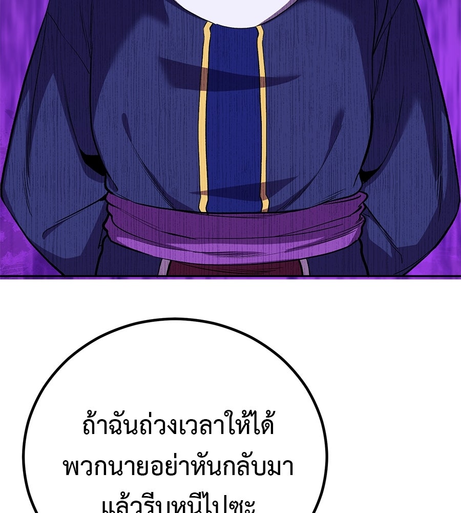 เรียกฉันว่าพระเจ้า - หน้า 3