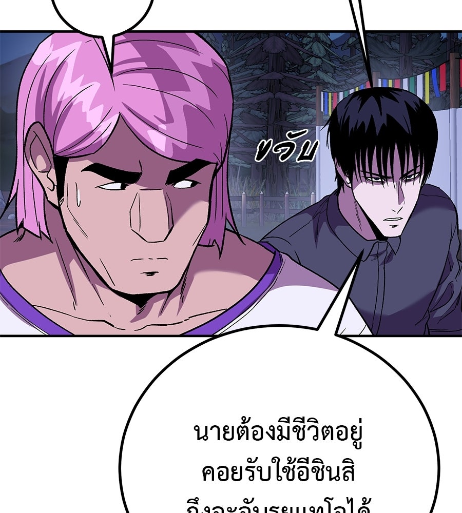 เรียกฉันว่าพระเจ้า - หน้า 40