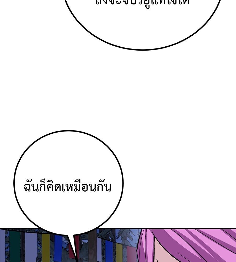 เรียกฉันว่าพระเจ้า - หน้า 41