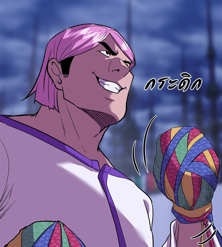 เรียกฉันว่าพระเจ้า - หน้า 44