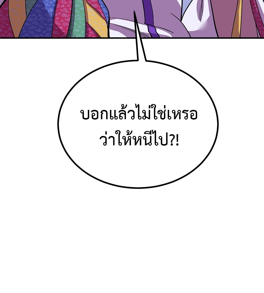 เรียกฉันว่าพระเจ้า - หน้า 45