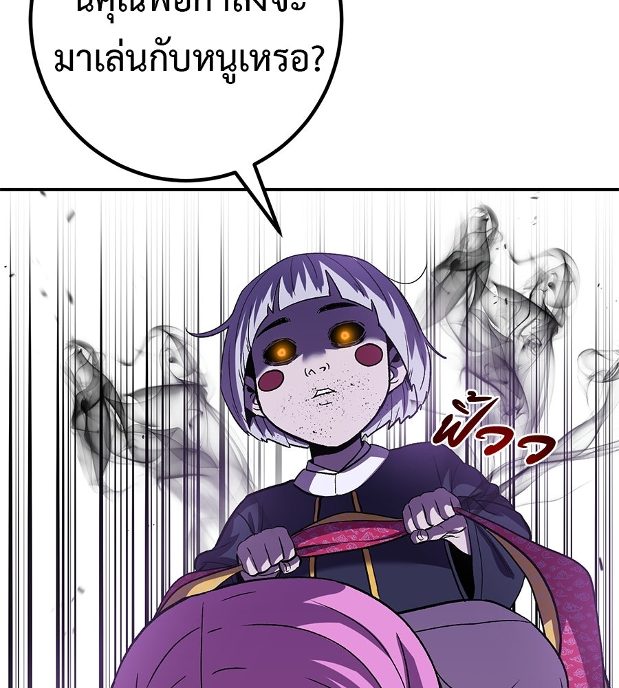 เรียกฉันว่าพระเจ้า - หน้า 52