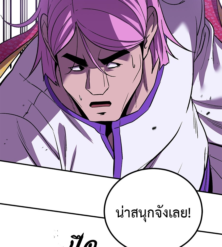 เรียกฉันว่าพระเจ้า - หน้า 53