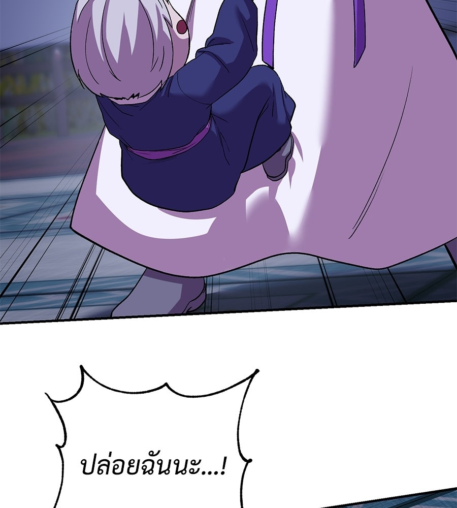 เรียกฉันว่าพระเจ้า - หน้า 69