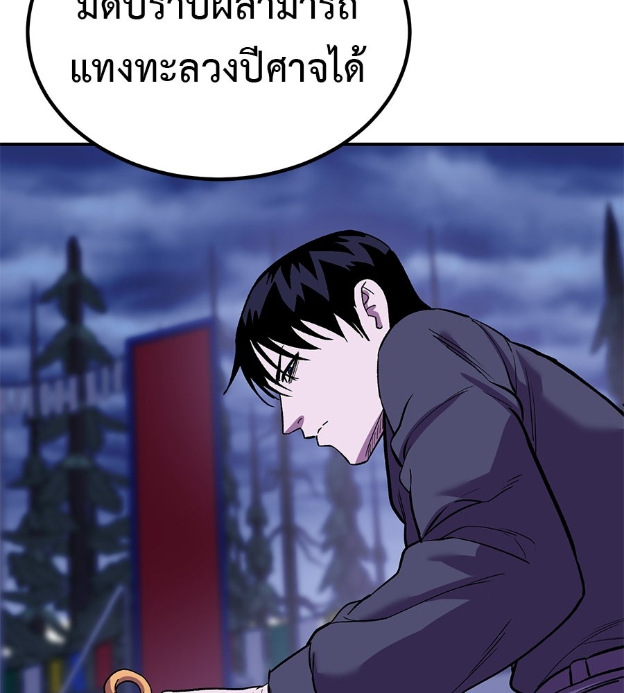 เรียกฉันว่าพระเจ้า - หน้า 7