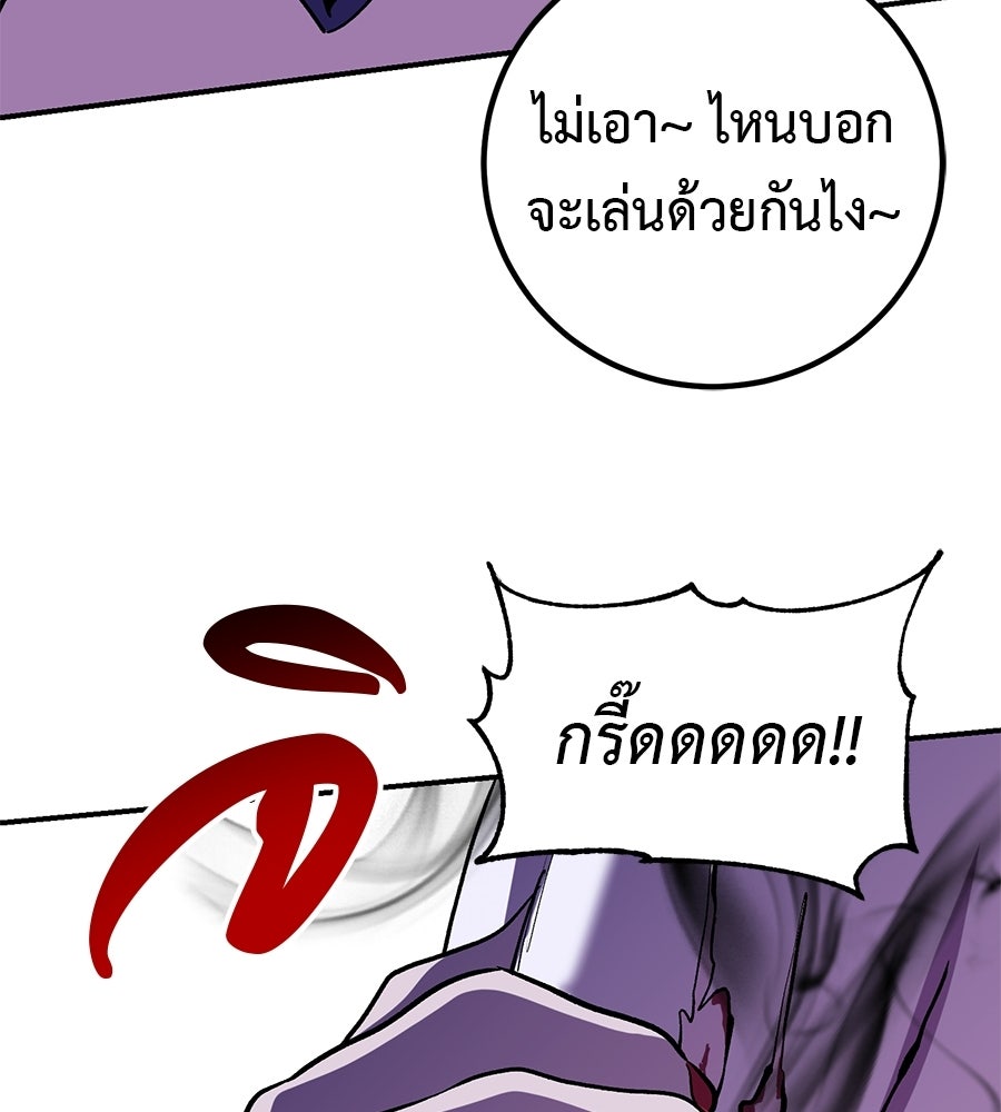 เรียกฉันว่าพระเจ้า - หน้า 71