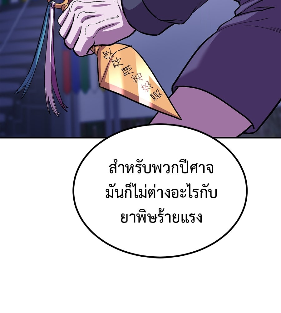 เรียกฉันว่าพระเจ้า - หน้า 8