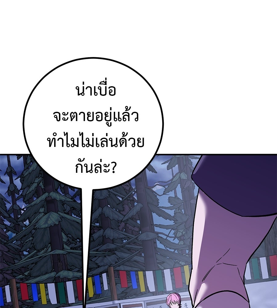 เรียกฉันว่าพระเจ้า - หน้า 80