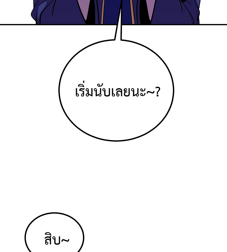 เรียกฉันว่าพระเจ้า - หน้า 86