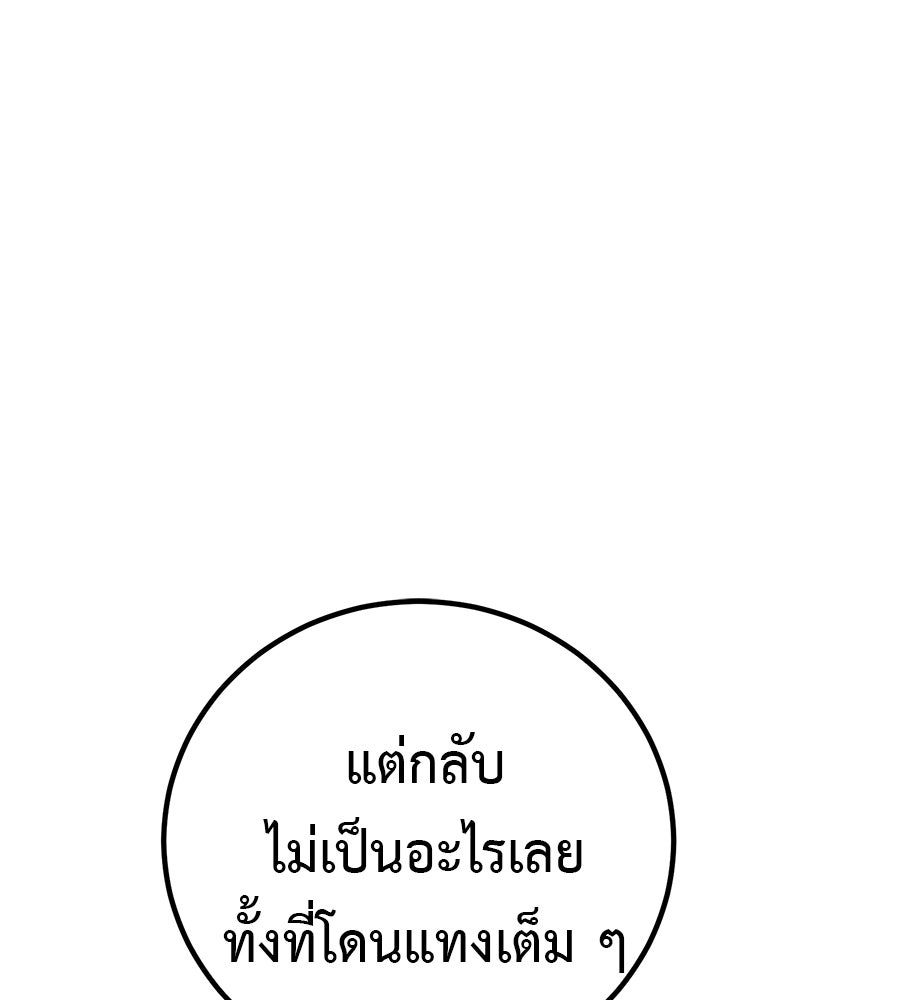 เรียกฉันว่าพระเจ้า - หน้า 9