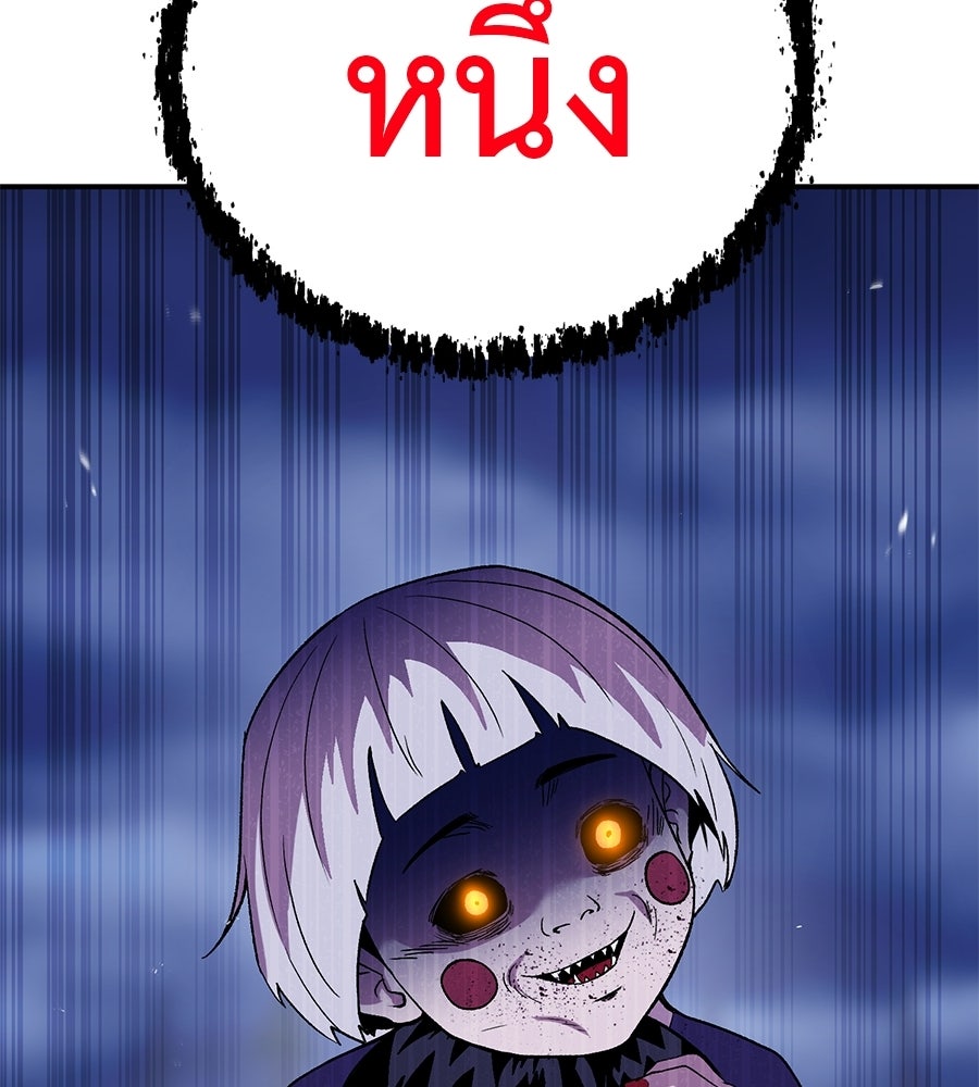 เรียกฉันว่าพระเจ้า - หน้า 90