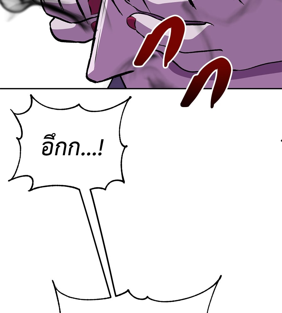 เรียกฉันว่าพระเจ้า - หน้า 97