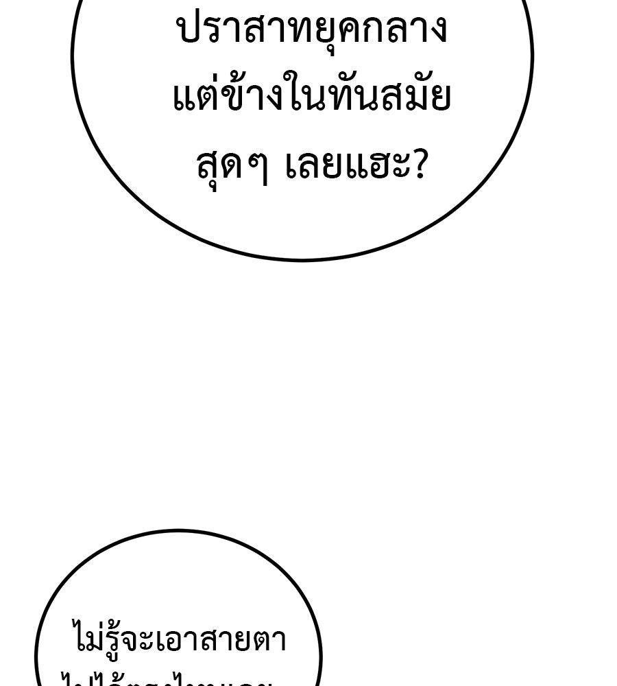 เรียกฉันว่าพระเจ้า - หน้า 116