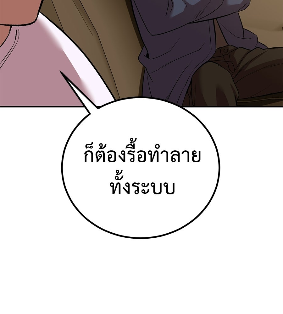 เรียกฉันว่าพระเจ้า - หน้า 32