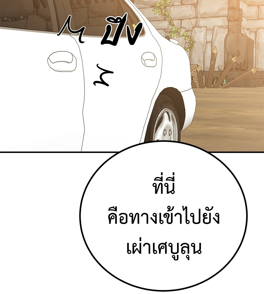 เรียกฉันว่าพระเจ้า - หน้า 39