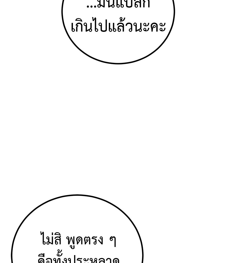 เรียกฉันว่าพระเจ้า - หน้า 7