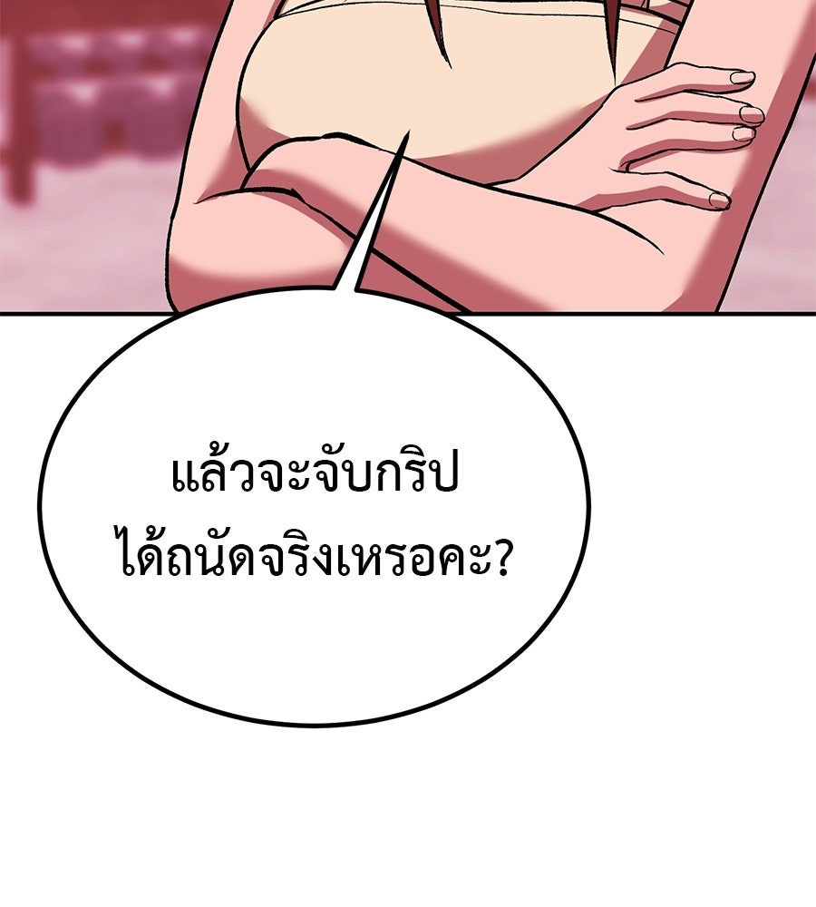 เรียกฉันว่าพระเจ้า - หน้า 116
