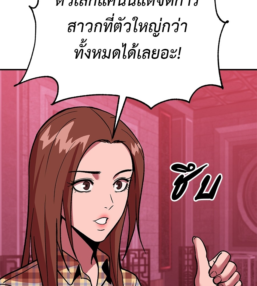 เรียกฉันว่าพระเจ้า - หน้า 116