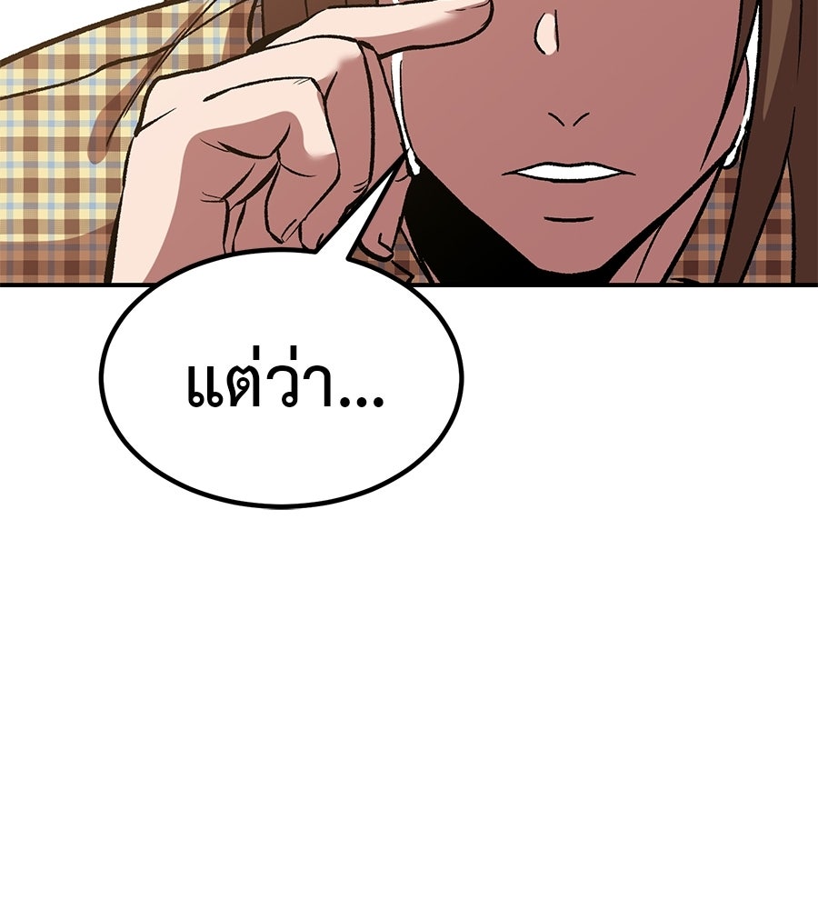 เรียกฉันว่าพระเจ้า - หน้า 116