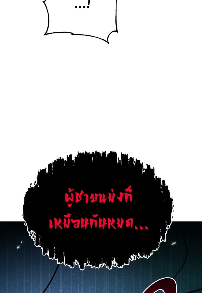 เรียกฉันว่าพระเจ้า - หน้า 3