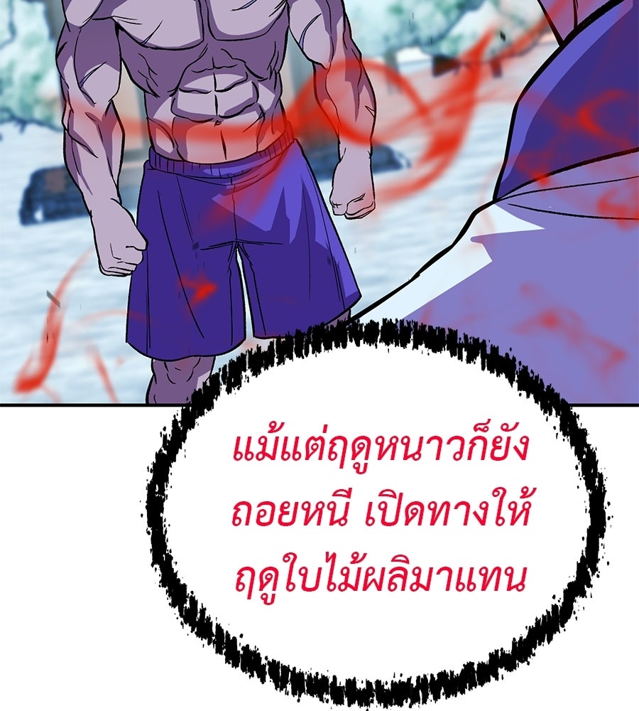 เรียกฉันว่าพระเจ้า - หน้า 116