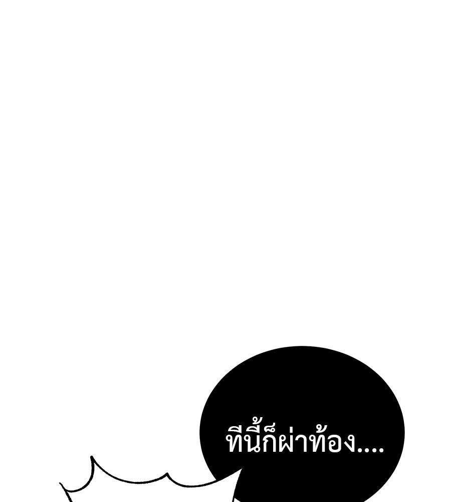 เรียกฉันว่าพระเจ้า - หน้า 175