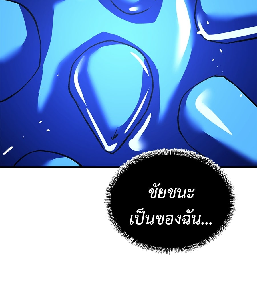 เรียกฉันว่าพระเจ้า - หน้า 151
