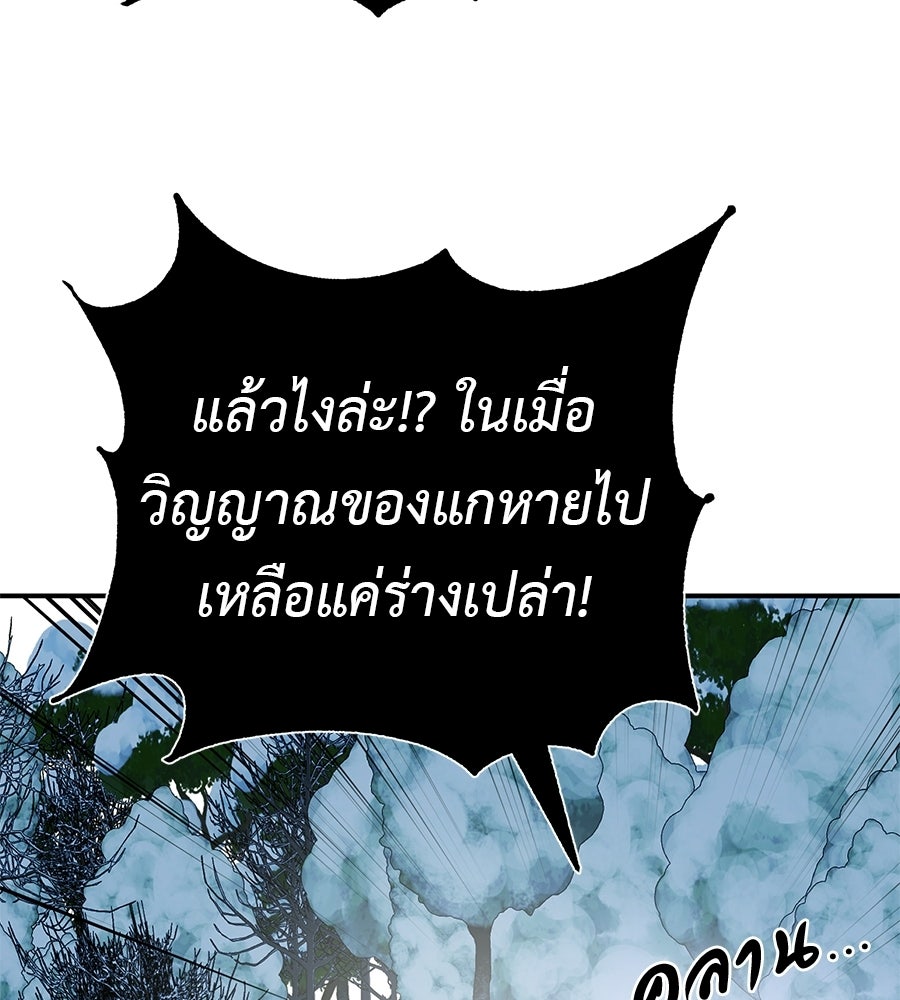 เรียกฉันว่าพระเจ้า - หน้า 166