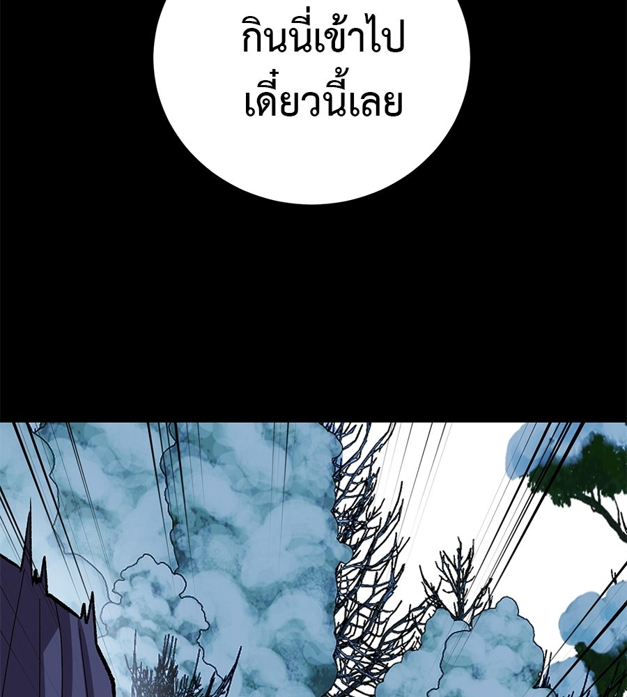 เรียกฉันว่าพระเจ้า - หน้า 2
