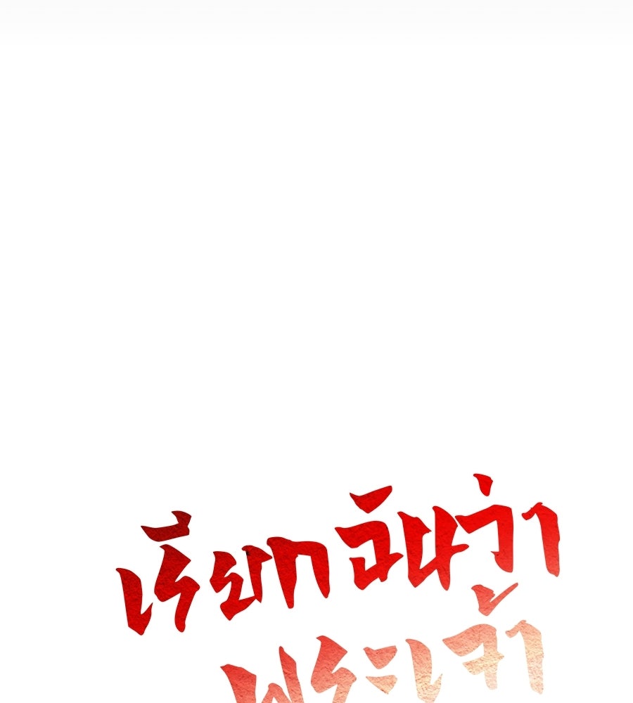 เรียกฉันว่าพระเจ้า - หน้า 28