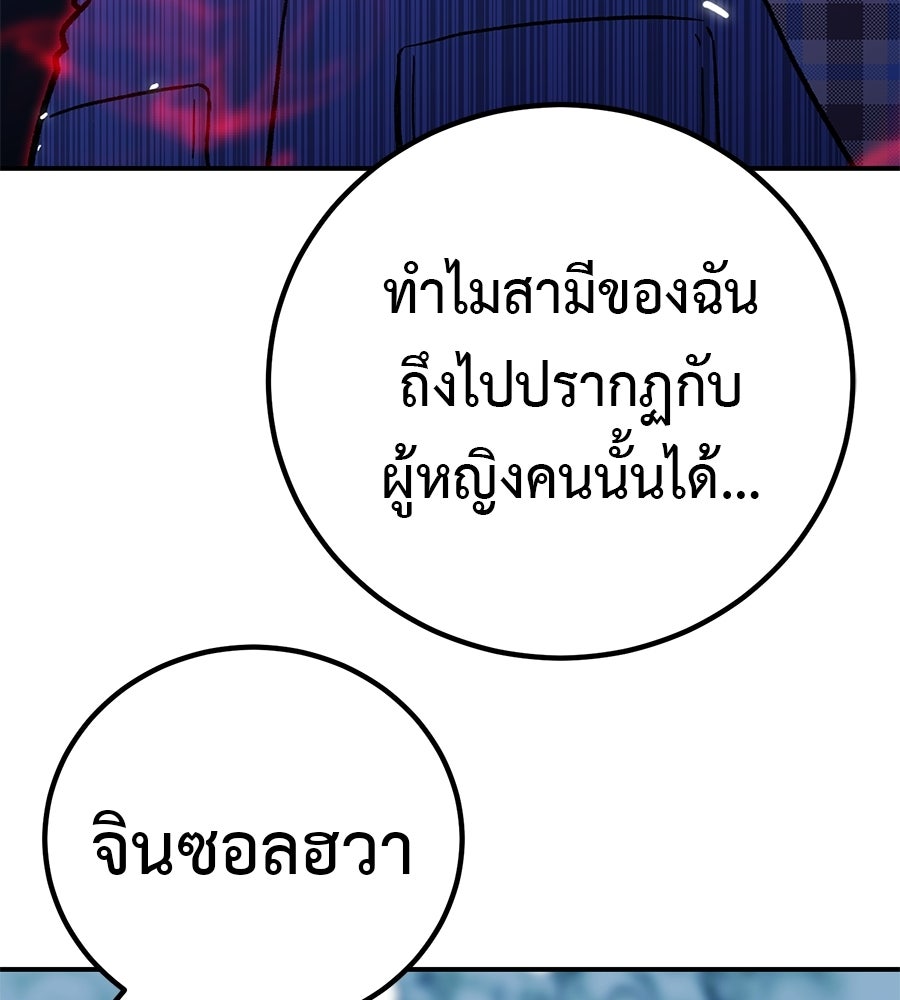 เรียกฉันว่าพระเจ้า - หน้า 35