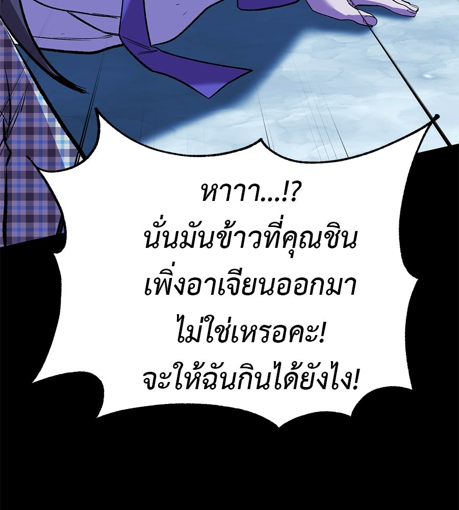 เรียกฉันว่าพระเจ้า - หน้า 4
