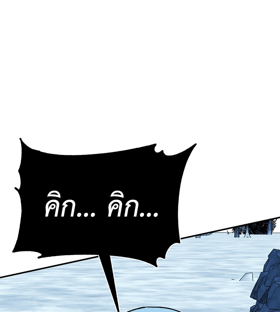 เรียกฉันว่าพระเจ้า - หน้า 40