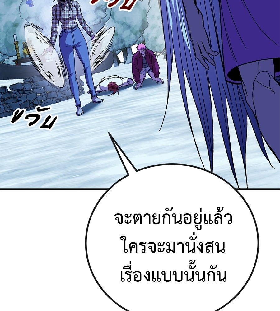 เรียกฉันว่าพระเจ้า - หน้า 45