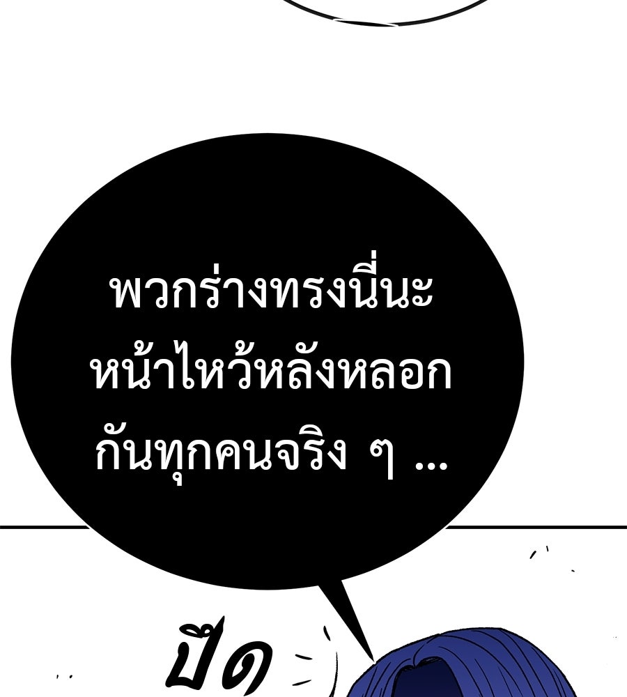 เรียกฉันว่าพระเจ้า - หน้า 46