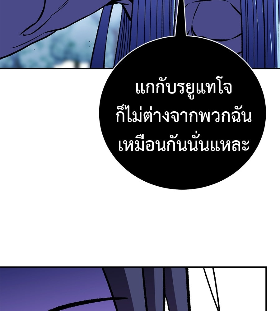 เรียกฉันว่าพระเจ้า - หน้า 48