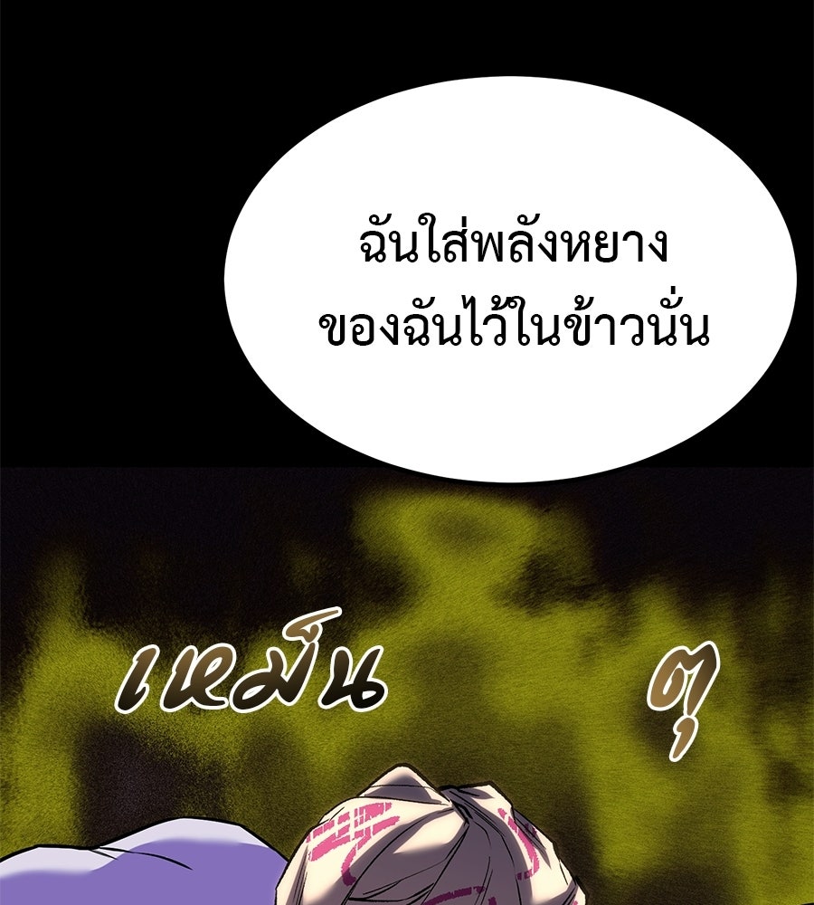 เรียกฉันว่าพระเจ้า - หน้า 5