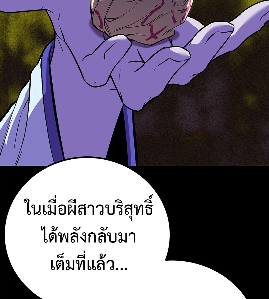 เรียกฉันว่าพระเจ้า - หน้า 6