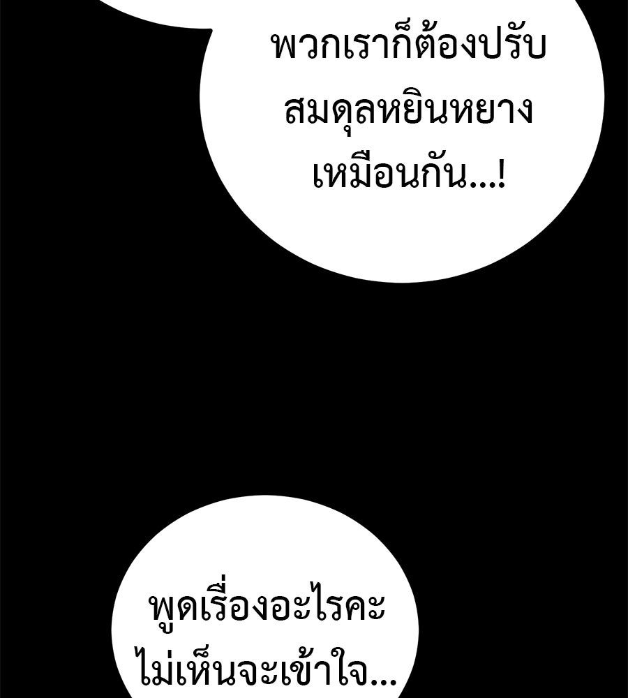 เรียกฉันว่าพระเจ้า - หน้า 7