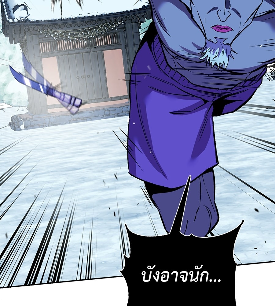 เรียกฉันว่าพระเจ้า - หน้า 72