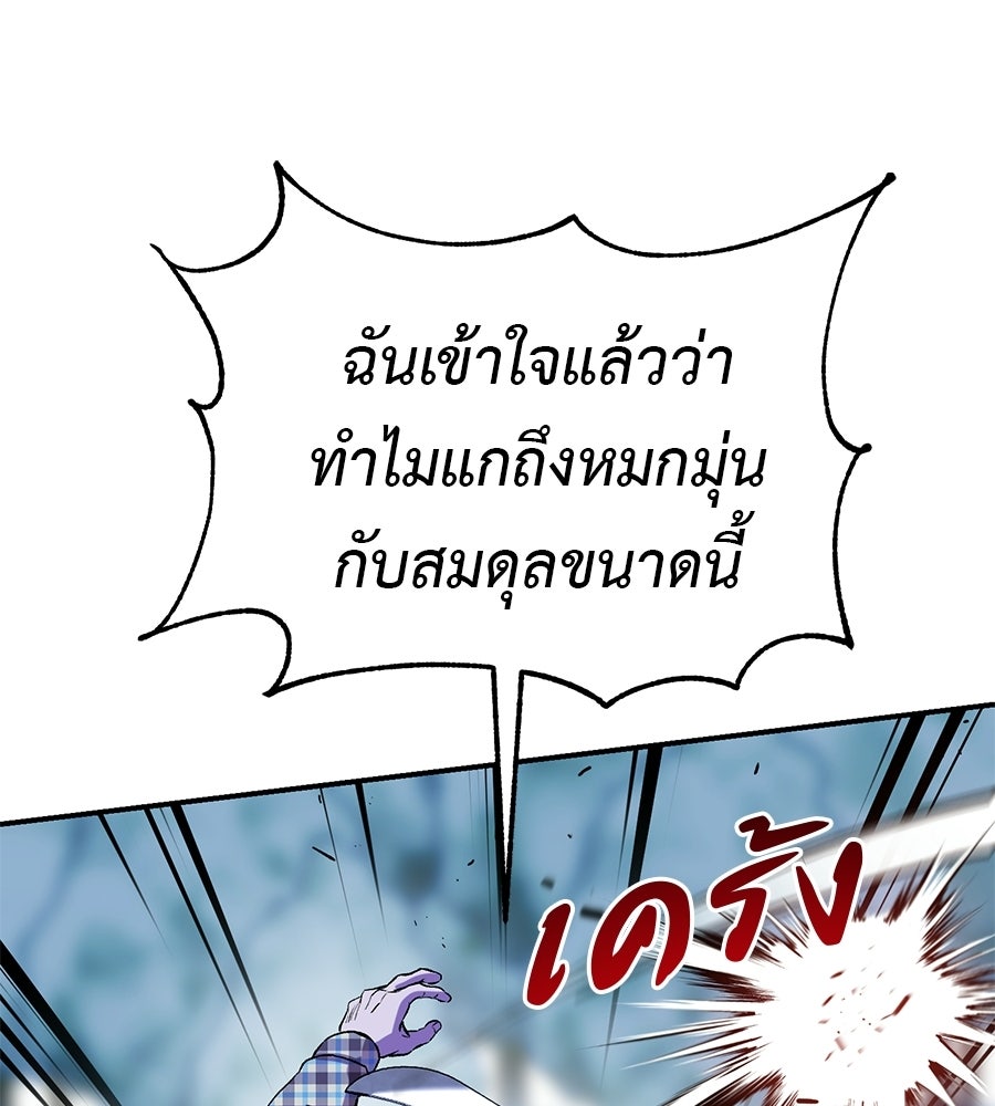 เรียกฉันว่าพระเจ้า - หน้า 77