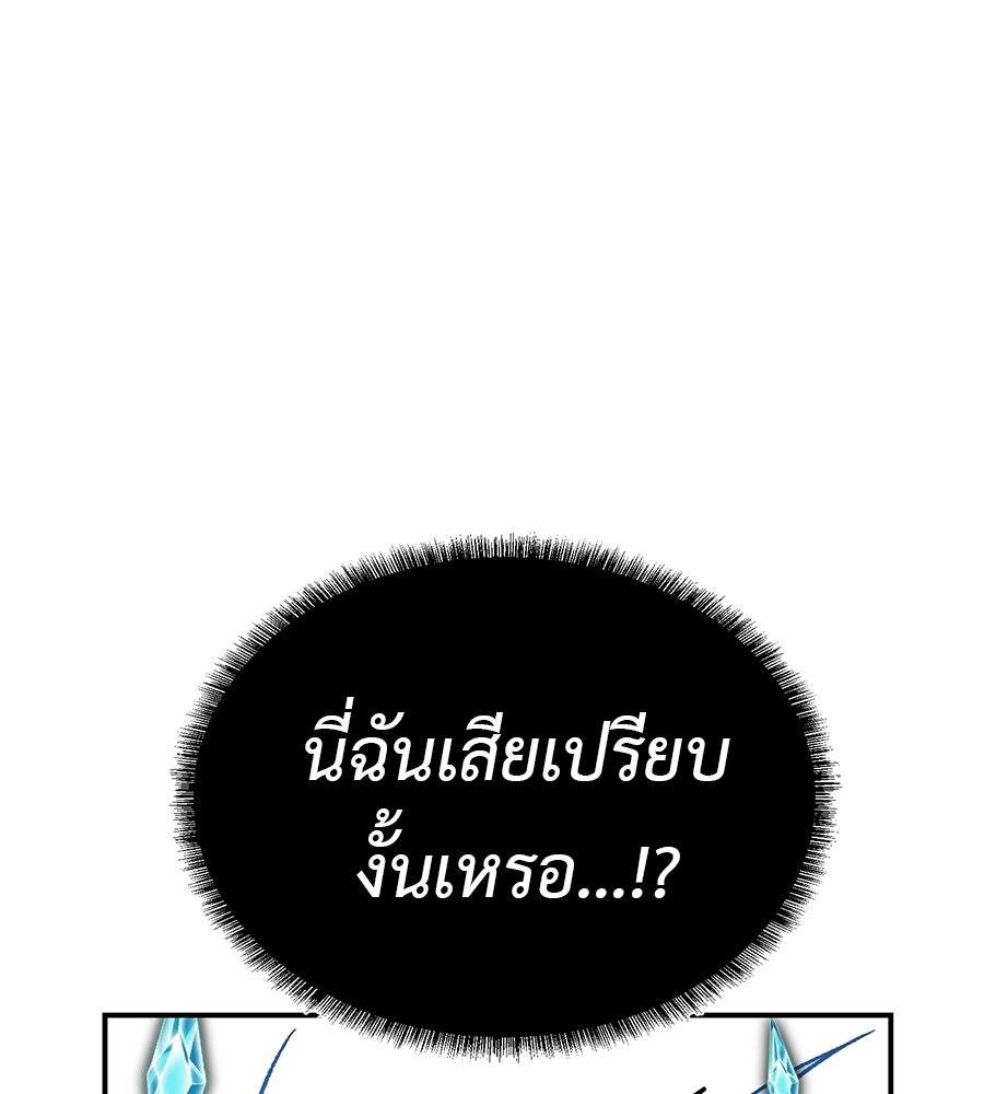 เรียกฉันว่าพระเจ้า - หน้า 85