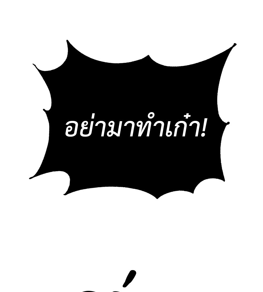 เรียกฉันว่าพระเจ้า - หน้า 87