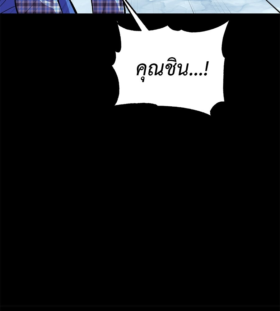 เรียกฉันว่าพระเจ้า - หน้า 9