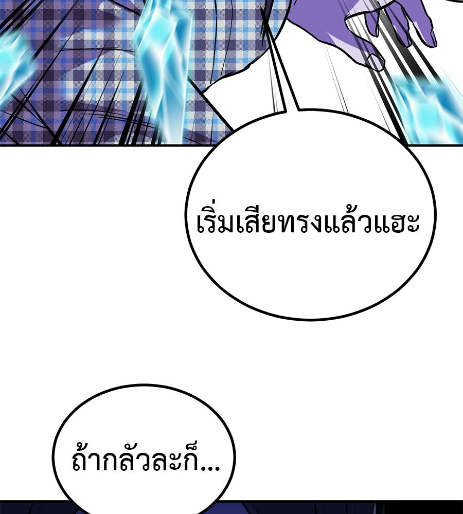 เรียกฉันว่าพระเจ้า - หน้า 91