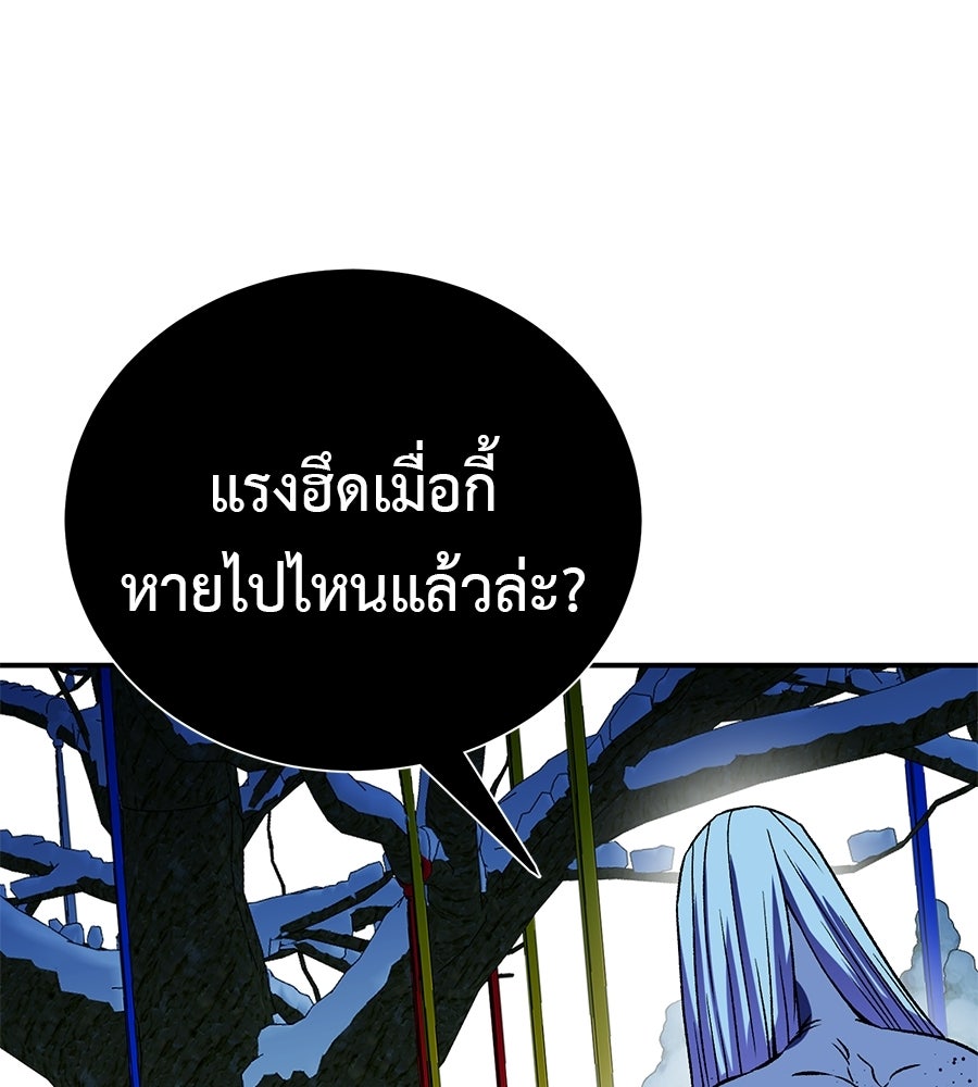 เรียกฉันว่าพระเจ้า - หน้า 97