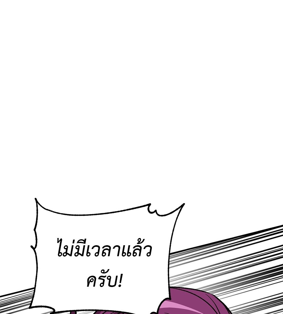เรียกฉันว่าพระเจ้า - หน้า 136
